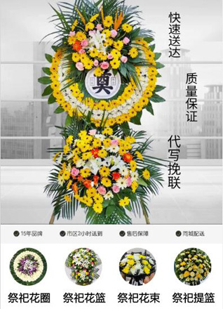 河北石家庄元氏县花圈代送